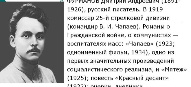 Сочинения об авторе чехов