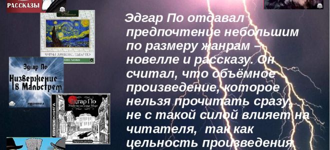 Сочинения об авторе по эдгар