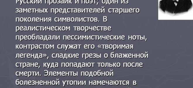 Краткая биография соллогуб