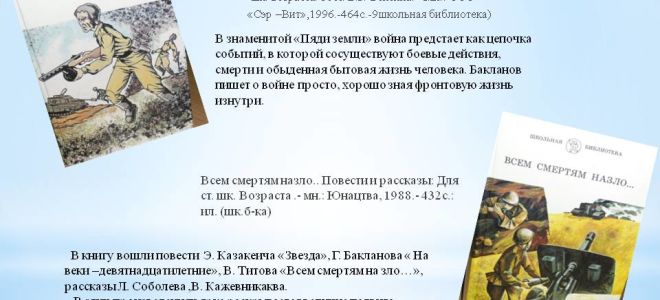 Сочинения об авторе бакланов