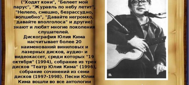 Сочинения об авторе ким