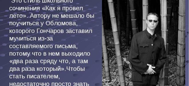 Сочинения об авторе пелевин