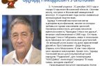 Краткая биография успенский