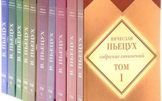 Сочинения об авторе пьецух