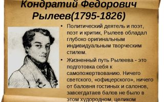 Сочинения об авторе рылеев
