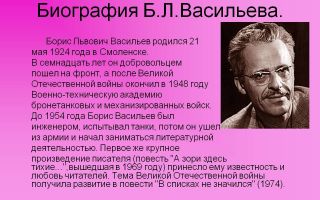 Сочинения об авторе васильев