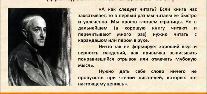Краткая биография моруа