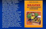 Сочинения об авторе кестнер
