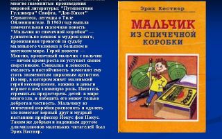 Сочинения об авторе кестнер