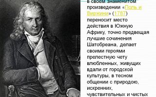 Краткая биография бернарден