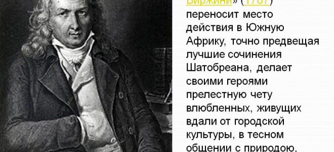 Краткая биография бернарден