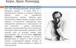 Краткая биография эриа