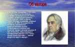 Сочинения об авторе крылов