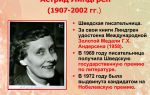 Сочинения об авторе линдгрен
