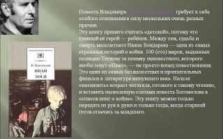 Сочинения об авторе богомолов