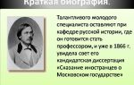 Краткая биография оутс