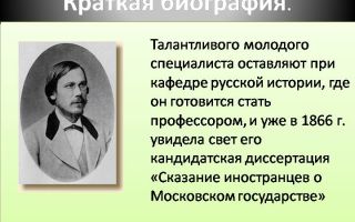 Краткая биография оутс