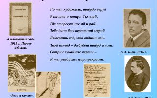 Сочинения об авторе блок