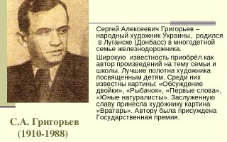 Сочинения об авторе григорьев