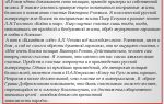 Сочинения об авторе розов