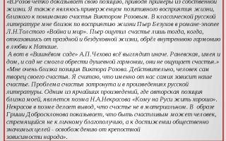 Сочинения об авторе розов