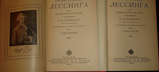 Сочинения об авторе лессинг