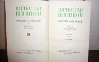 Сочинения об авторе шишков