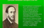 Краткая биография писарев