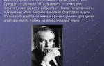 Краткая биография кестнер