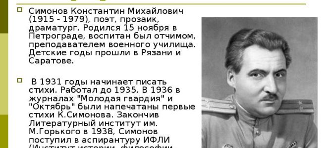 Сочинения об авторе симонов