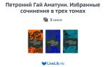 Сочинения об авторе петроний