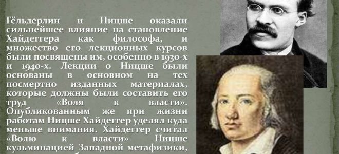 Краткая биография гёльдерлин