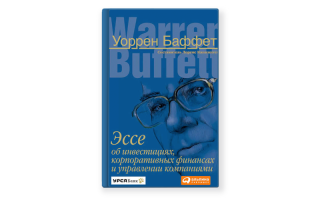 Сочинения об авторе уоррен