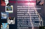 Сочинения об авторе по эдгар