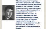 Сочинения об авторе вампилов