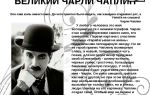 Краткая биография кено