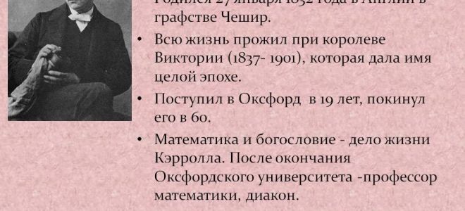 Краткая биография льюис