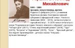 Краткая биография гар