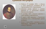 Краткая биография страпарола