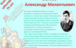Сочинения об авторе баум