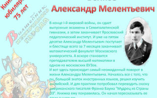 Сочинения об авторе баум