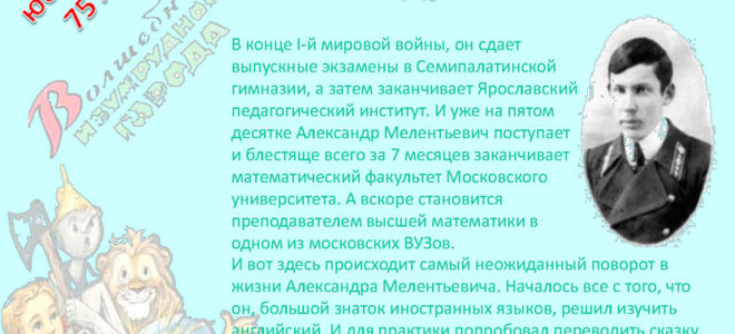 Сочинения об авторе баум