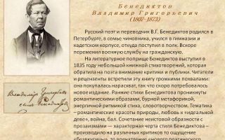 Краткая биография бенедиктов