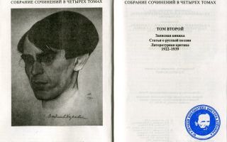 Сочинения об авторе ходасевич