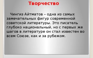 Краткая биография айтматов