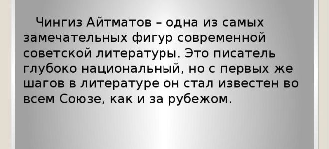 Краткая биография ануй