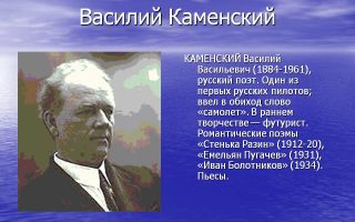 Краткая биография каменский