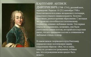 Краткая биография кантемир