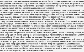 Сочинения об авторе скотт