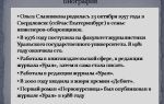 Краткая биография славникова